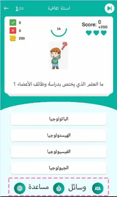 اختبر معلوماتك android App screenshot 4